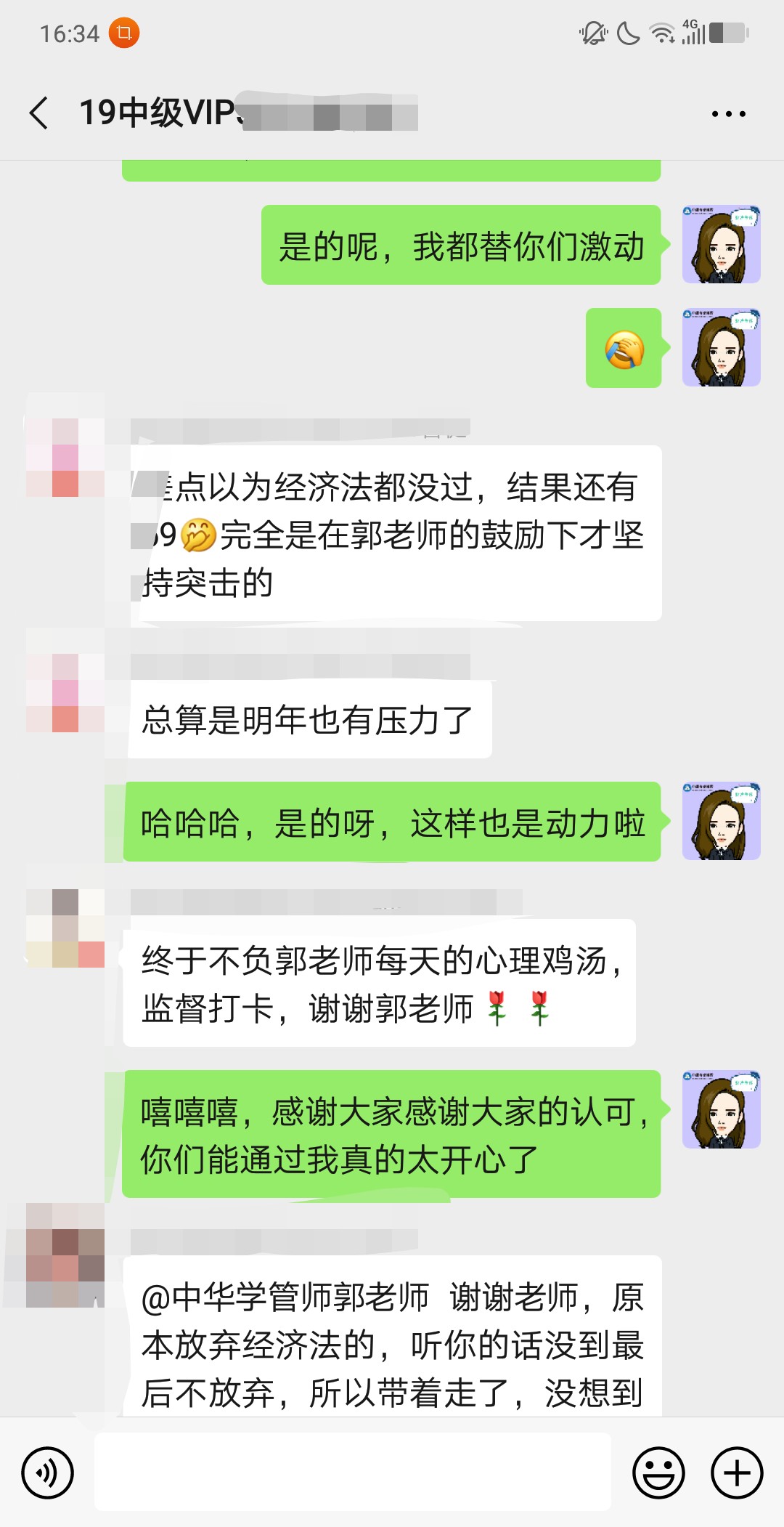 中級VIP班學(xué)員：感謝班班鼓勵 讓我賺了一科！