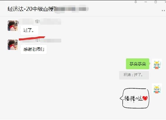 出了！2020中級成績已公布！群內(nèi)表白上“熱搜”？