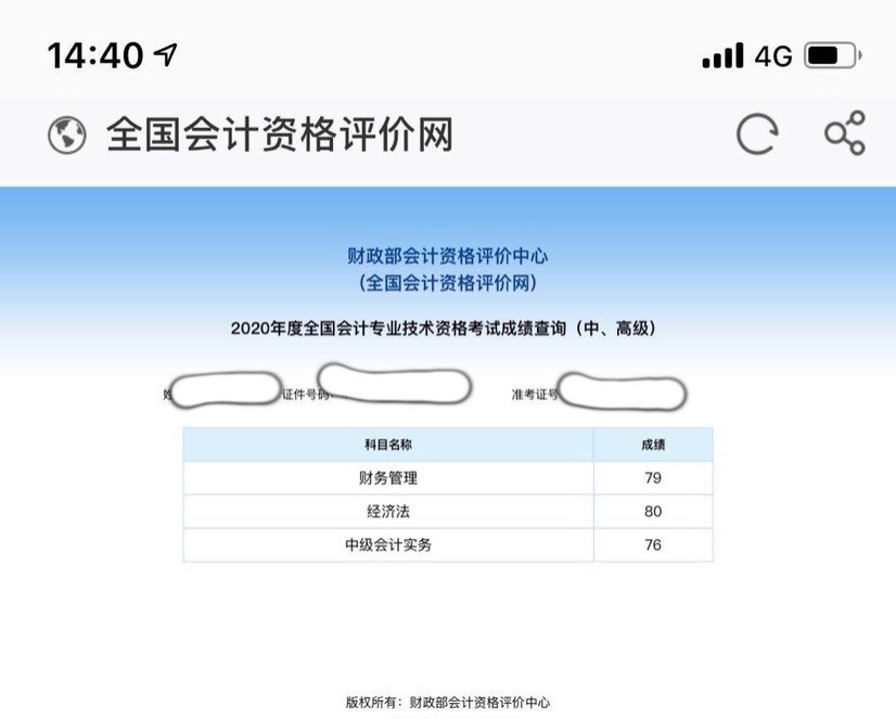 出了！2020中級成績已公布！群內(nèi)表白上“熱搜”？