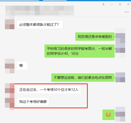 注會第二批《會計》考生走出考場！出考率曝光！