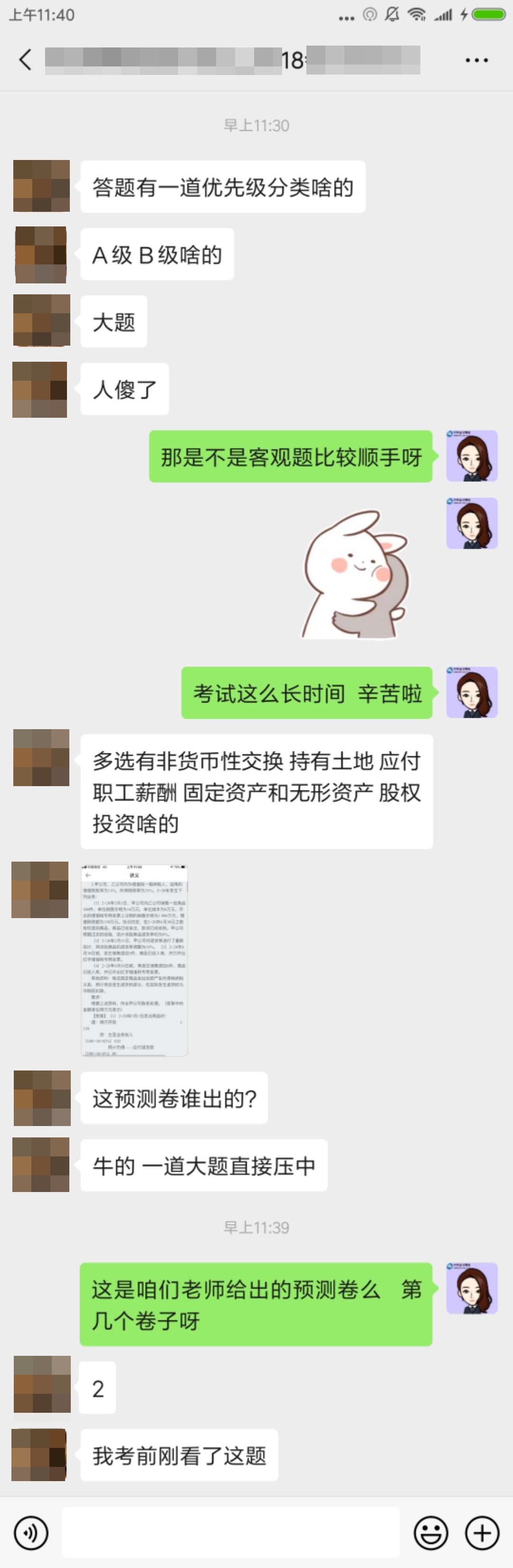 VIP班學員：注會會計這套預測卷誰出的??？大題直接中了??！