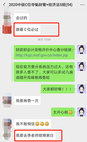 中級C位奪魁班學(xué)員前來報喜啦！感謝李忠魁老師！