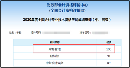 網校中級單科百分學員霸屏！快來圍觀沾喜氣