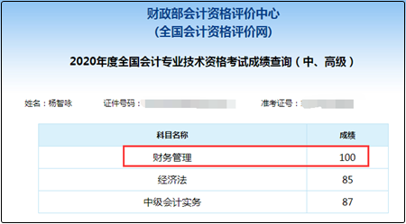 網校中級單科百分學員霸屏！快來圍觀沾喜氣