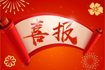 【高會(huì)查分反饋】網(wǎng)校學(xué)員來報(bào)喜啦！高會(huì)評(píng)審準(zhǔn)備起來！