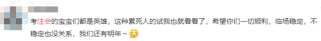 讓讓！考試界頂流CPA再上熱搜  吃瓜群眾都看出競(jìng)爭(zhēng)激烈？