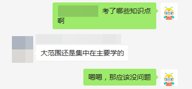 注會無憂班學員：考試中規(guī)中矩 考前串講是寶典！