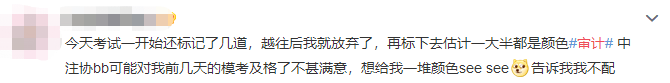 注會(huì)審計(jì)難不難？考生出考場啦！來看考生的最真實(shí)反饋！