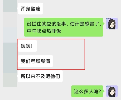 部分考場100%出考率？！注會審計(jì)考試人數(shù)爆滿！