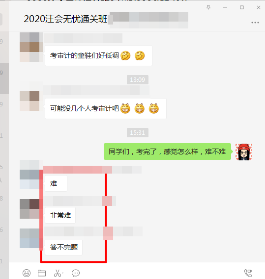 2020注會(huì)財(cái)管考試到底難不難？無(wú)憂班考生這樣說(shuō)>>