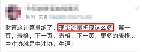 4張空白表+3道現金流！不愧是你！原來今年最難的是這科！