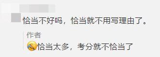 “不恰當(dāng)”的考場(chǎng)：失火、死機(jī)、收計(jì)算器...這屆注會(huì)考生有點(diǎn)難