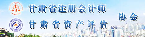 甘肅省2020年注冊會計師全國統(tǒng)一考試圓滿結(jié)束