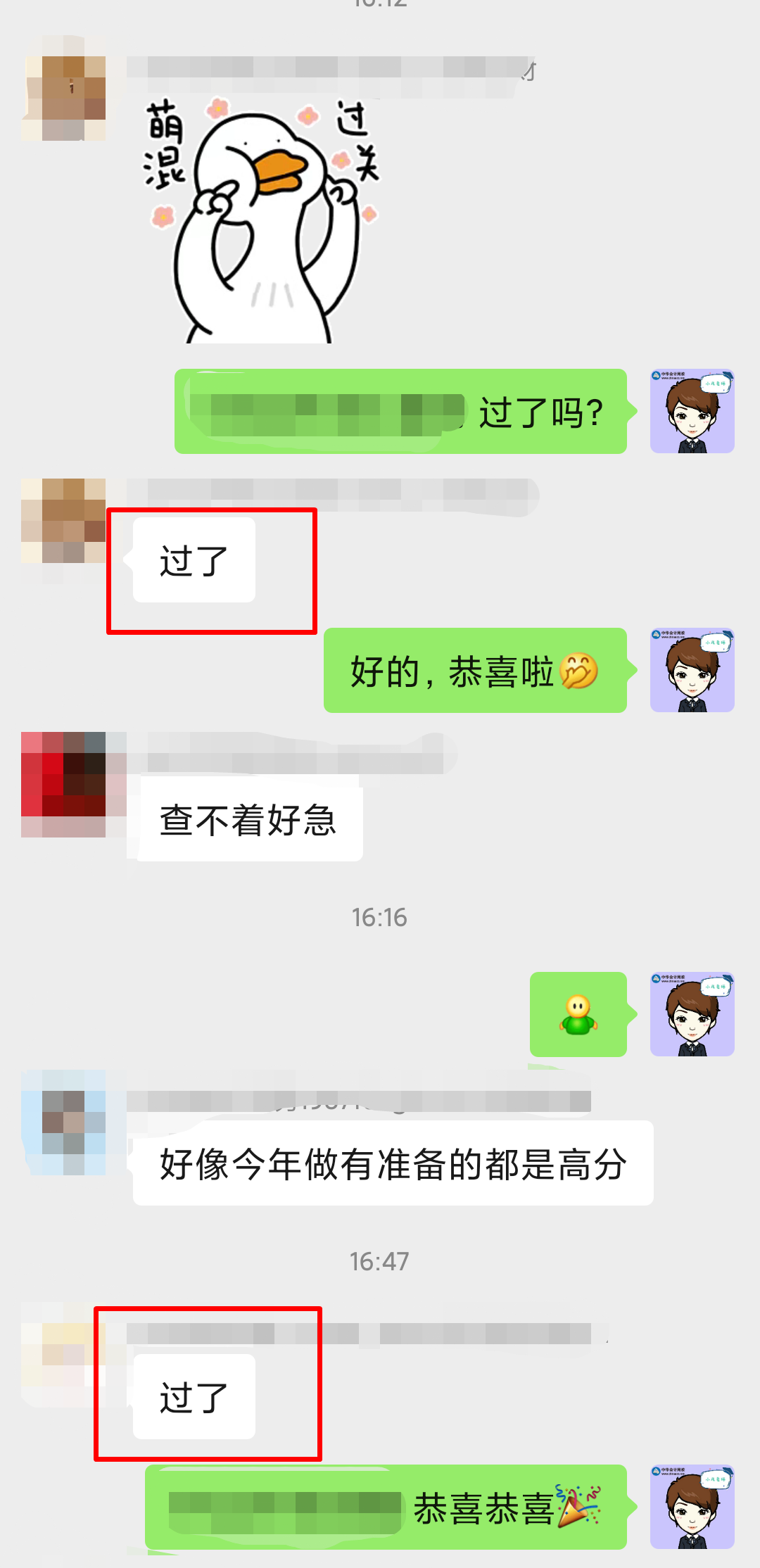 恭喜！中級VIP班學(xué)員刷屏“過了”！只因考的都練過?。? suffix=