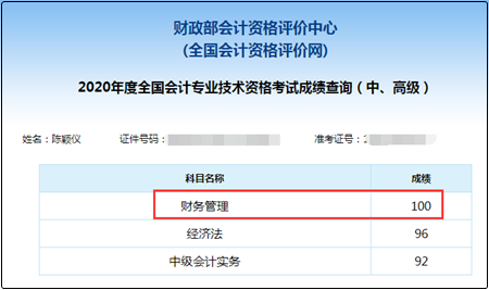 備考經(jīng)驗分享：大齡考生一樣可以通過中級會計職稱！