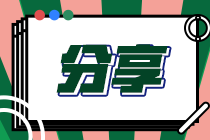 2021年5月CFA一級重慶機考怎么預(yù)約