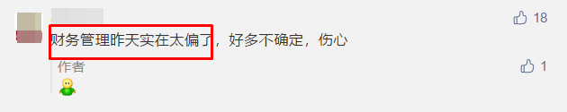 中級財管公式多？特別難？滿分學(xué)員教你盤它！