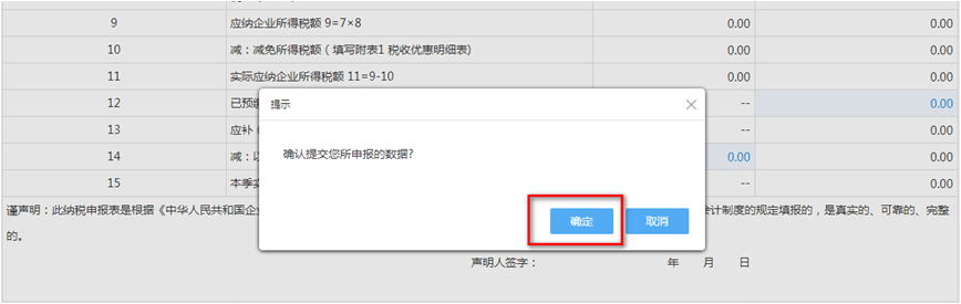 【實用】非居民企業(yè)看過來，為你送上企業(yè)所得稅申報要點！