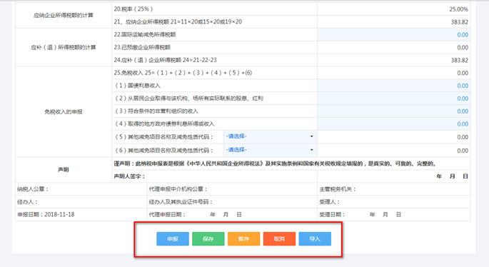 【實用】非居民企業(yè)看過來，為你送上企業(yè)所得稅申報要點！