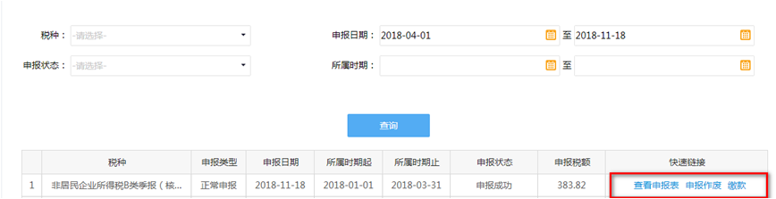 【實用】非居民企業(yè)看過來，為你送上企業(yè)所得稅申報要點！