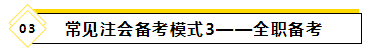 備考2021年注會(huì)考試要報(bào)班學(xué)習(xí)嗎？