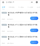 備考銀行從業(yè)資格 這個APP不允許你不知道！