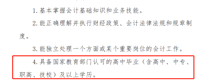 想要獲得初級職稱，必須滿足下面四條標準，速速來看！