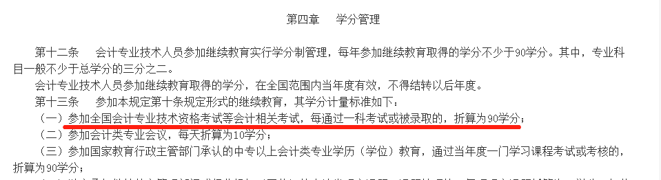 想要獲得初級職稱，必須滿足下面四條標準，速速來看！