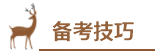 王健民專訪 | 中級會計職稱總分294是怎樣煉成的？