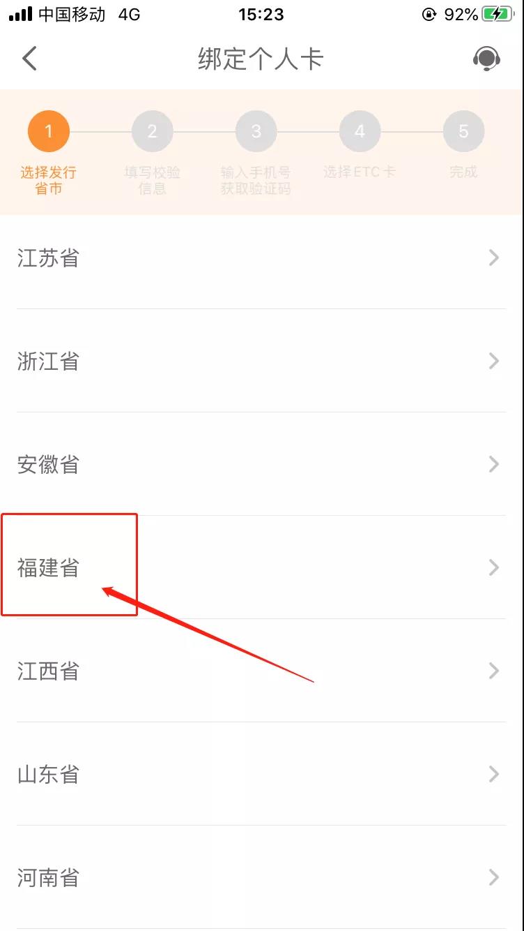 ETC電子發(fā)票在哪里開？怎么開？