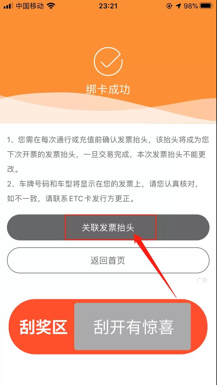 ETC電子發(fā)票在哪里開？怎么開？