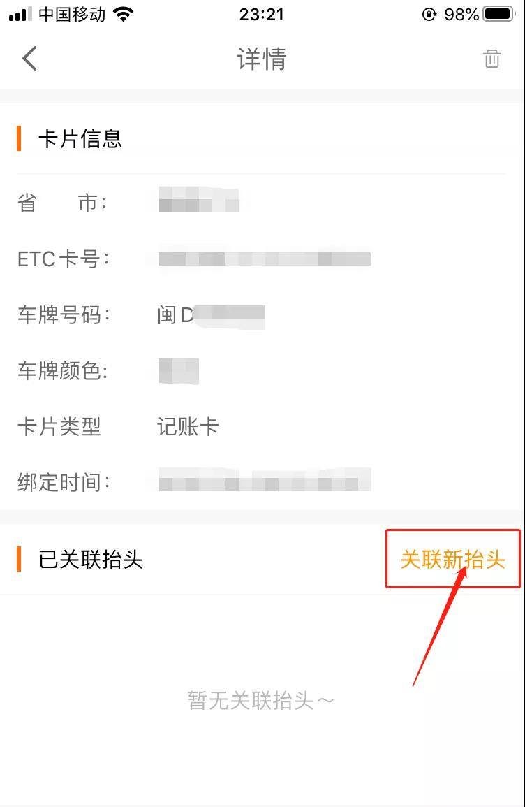 ETC電子發(fā)票在哪里開？怎么開？