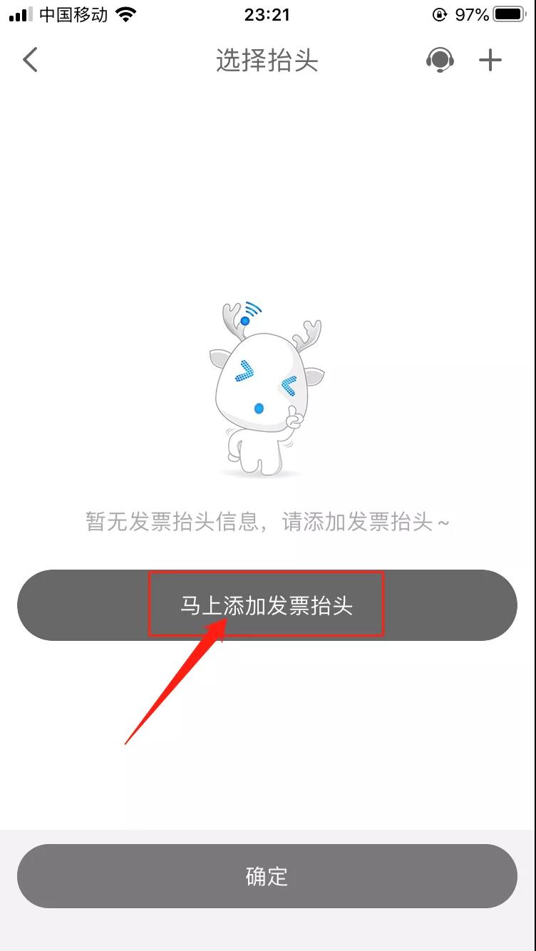 ETC電子發(fā)票在哪里開？怎么開？