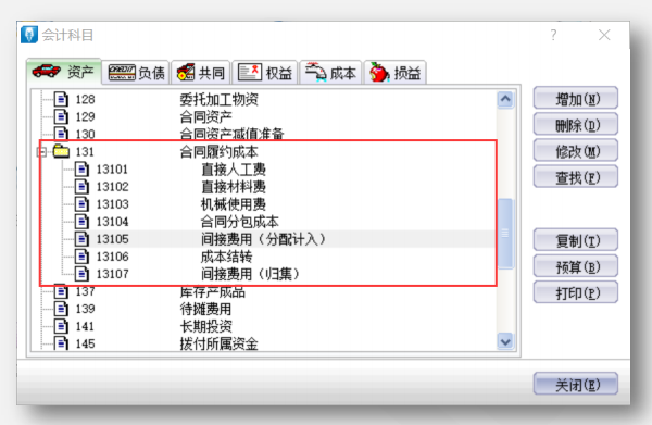 快收藏！新收入準(zhǔn)則下的建筑企業(yè)核心會計科目設(shè)置