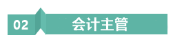 會計打工人 | 考完中級會計的“打工人”有何出路？