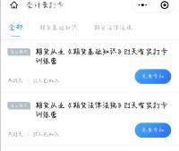 【工欲善其事】期貨備考 這款備考APP怎能不了解！