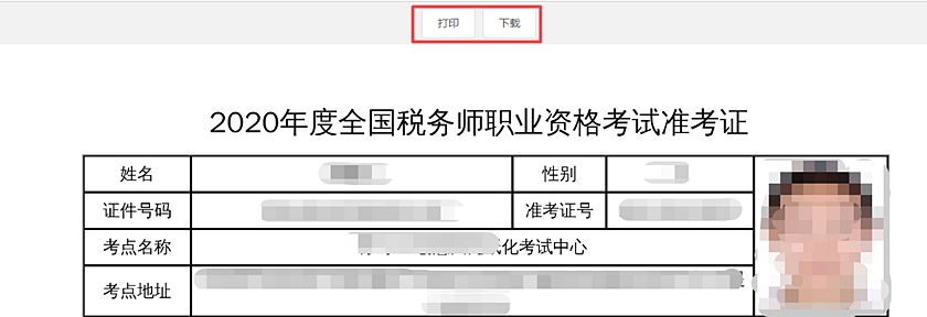 2020稅務(wù)師準(zhǔn)考證打印步驟詳解 立即查看！