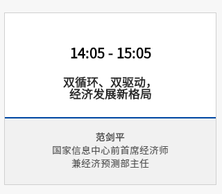 報名 | 2020年ACCA華南區(qū)年度峰會 聚焦財務(wù)時代使命