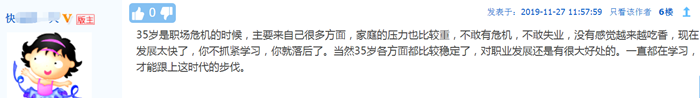 會計工作到底35歲危機？還是越老越吃香？