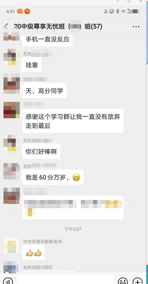 群服務(wù)| 備考中級會計時班級群到底有什么用？