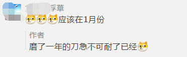 中級考生有話說！關于2021中級會計考試安排....