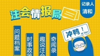 【問(wèn)題檔案】2020注會(huì)考后估分和真實(shí)差距很大嗎？