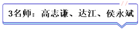 學(xué)霸公式：決心+網(wǎng)校+3老師+3教輔=中級(jí)會(huì)計(jì)總分294！