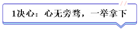 學(xué)霸公式：決心+網(wǎng)校+3老師+3教輔=中級(jí)會(huì)計(jì)總分294！