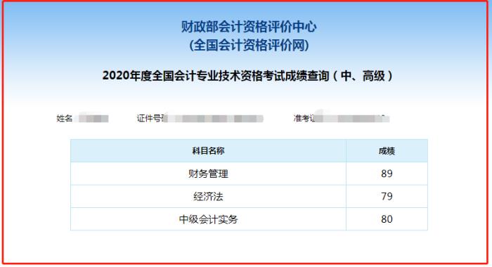 誰說寶媽考證難，82年寶媽一次拿下中級(jí)會(huì)計(jì)師！