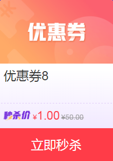 高會報(bào)名碰上爽11丨高會好課8.8折后再減券&幣！