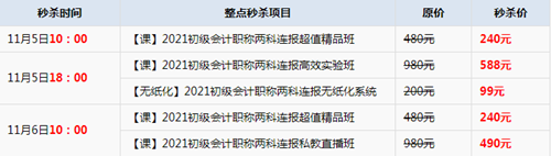 號外號外！爽十一不走流程直接薅 全場直降 大型剁手圖鑒