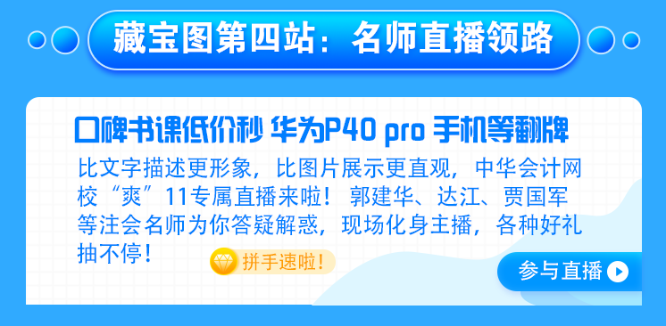 【主會場】好消息！注會人不容錯過的既學習又省錢的好機會來啦