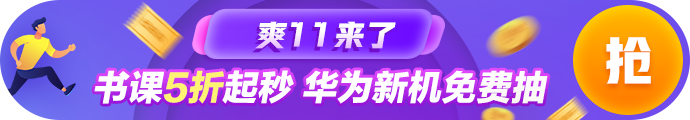 中級(jí)定金日 | 當(dāng)我們干會(huì)計(jì)的做起了“尾款人”必須一省到底！