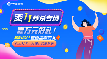 10日&11日直播預(yù)告！初級(jí)爽11專場(chǎng) 抽華為P40口紅等好禮